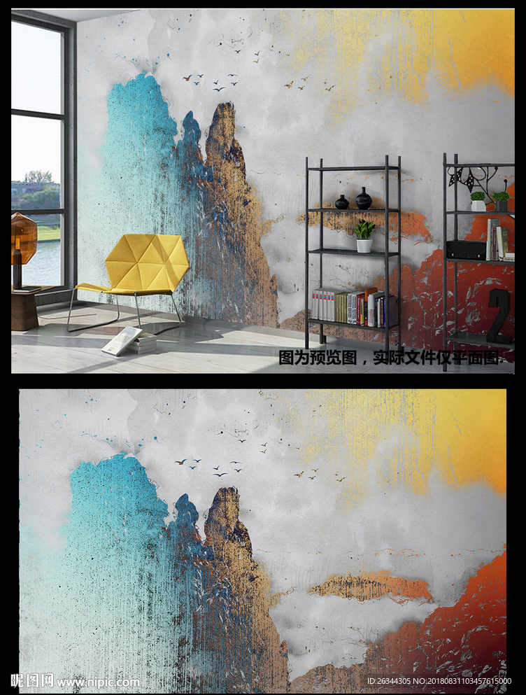 新中式山水风景背景墙