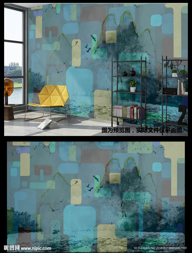 北欧几何山水风景背景墙