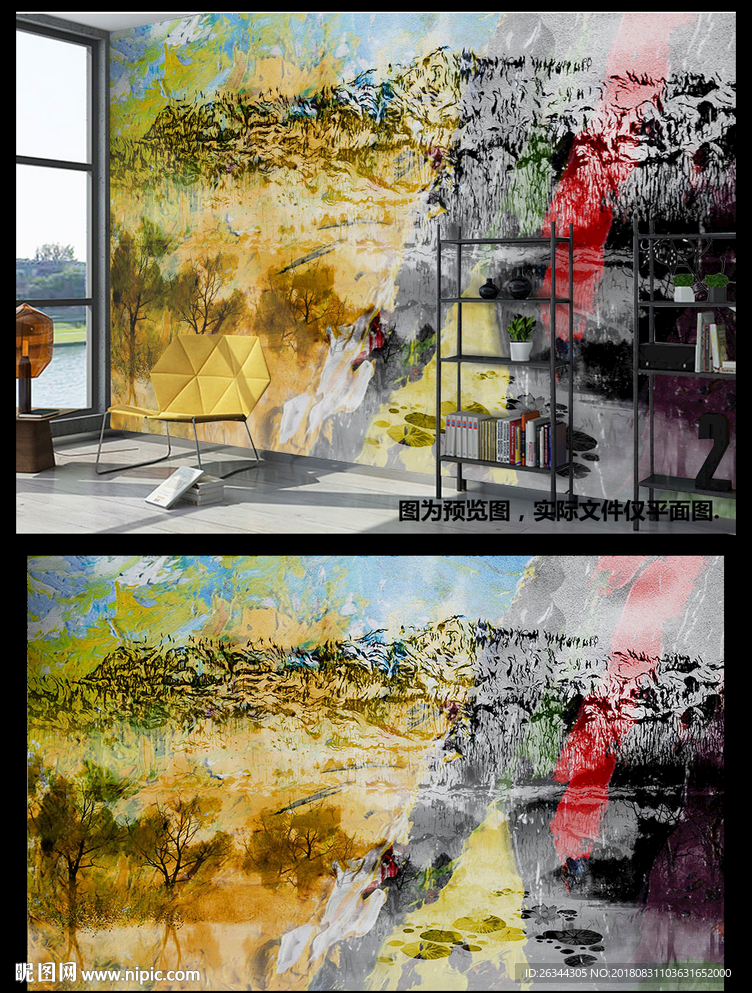 山水创意风景背景墙