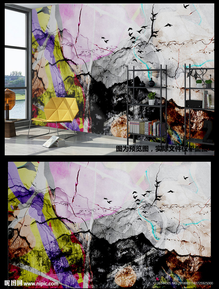 风景抽象山水背景墙装饰画