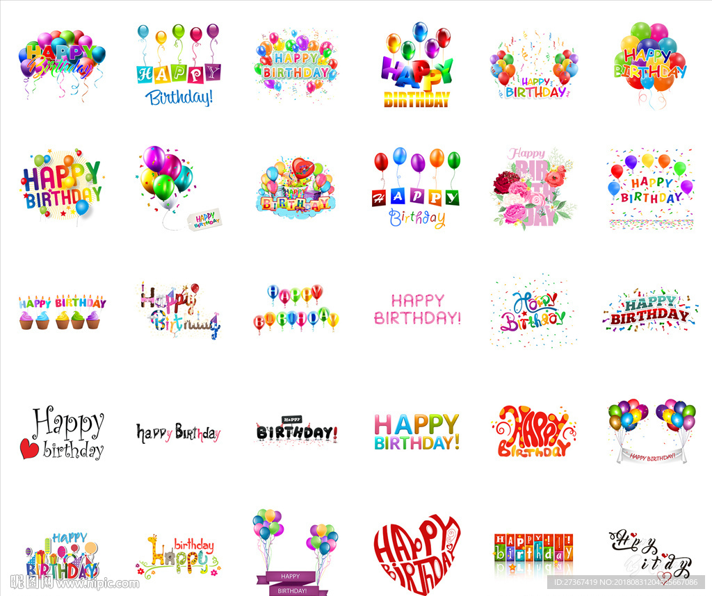30款生日快乐png图片