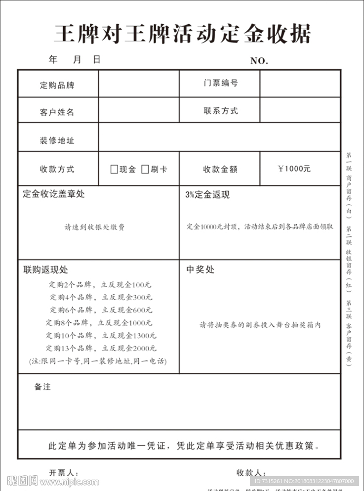 王牌对王牌清单