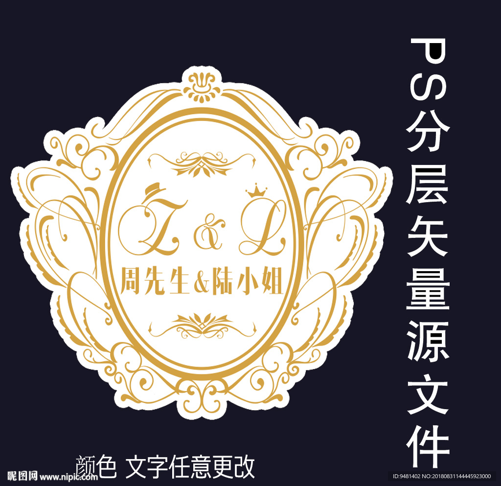 香槟婚礼logo挂牌