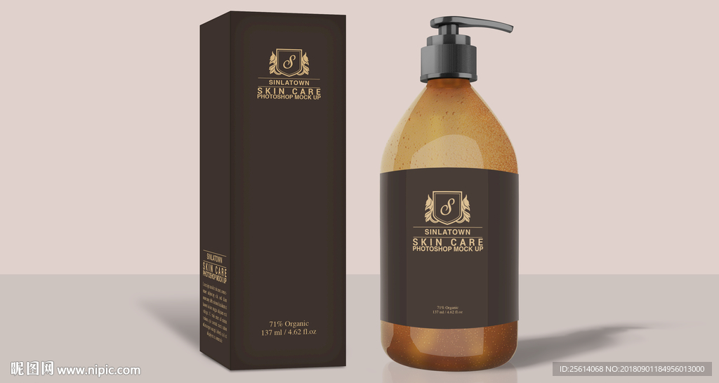 护肤品包装样机