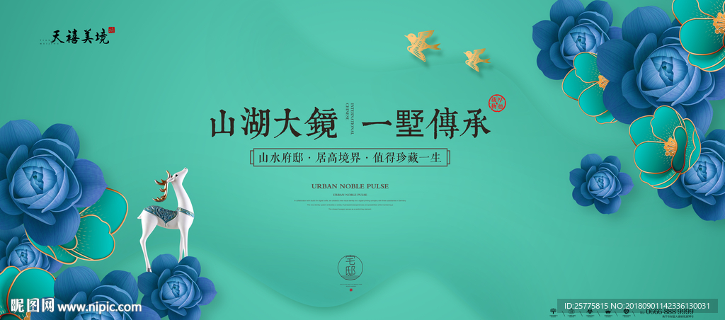 唯美意境地产广告