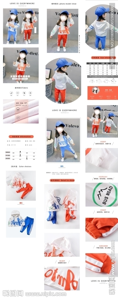 淘宝童装详情页