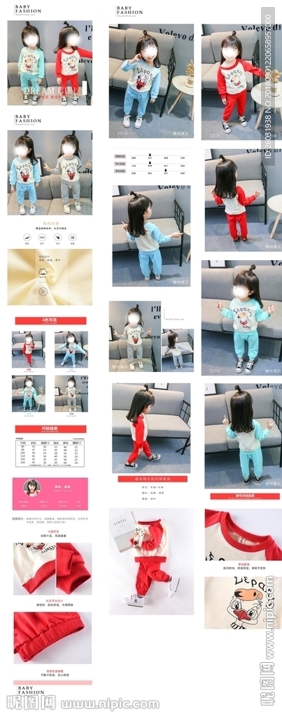 淘宝儿童服装详情页