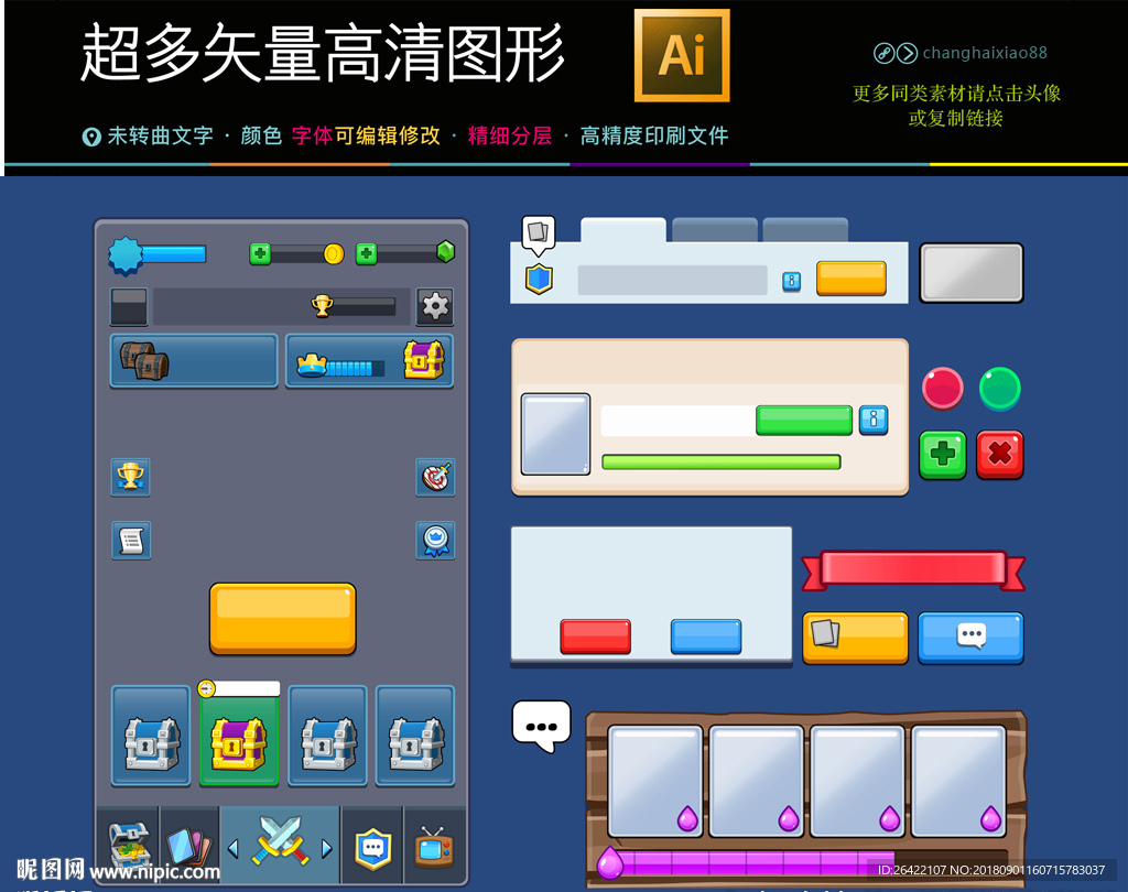 矢量游戏UI图片