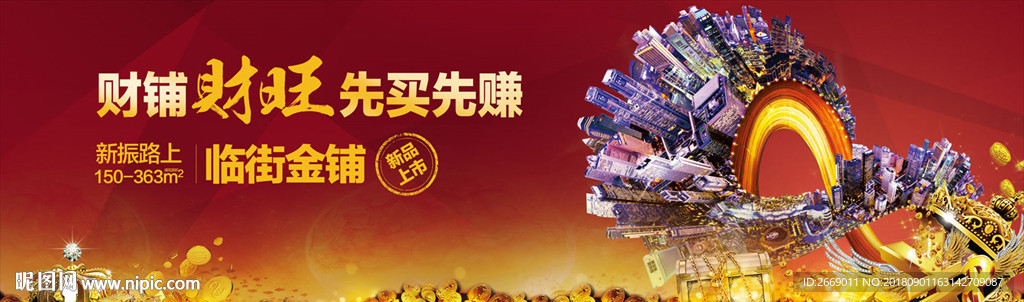 商业户外 商铺桁架