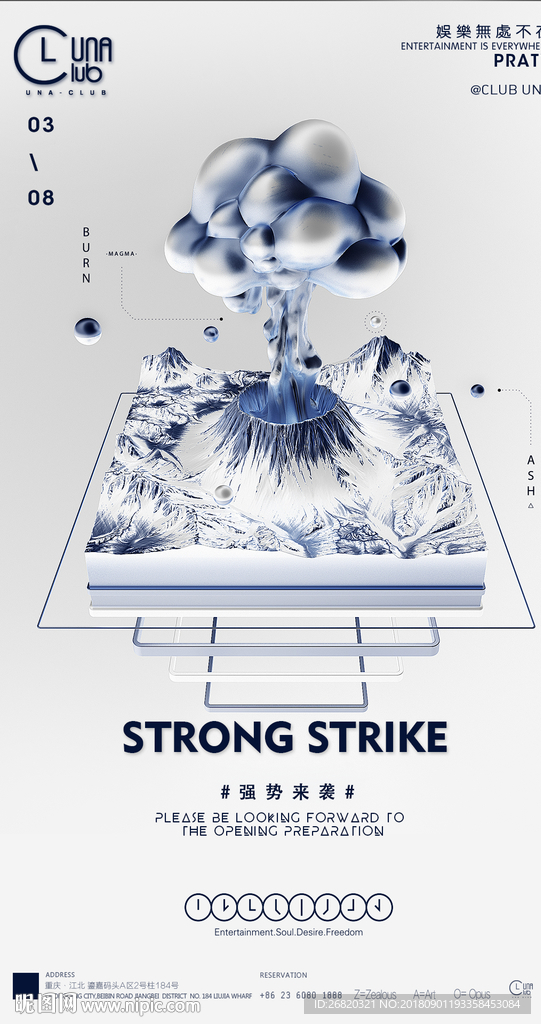 强势来袭整装升级