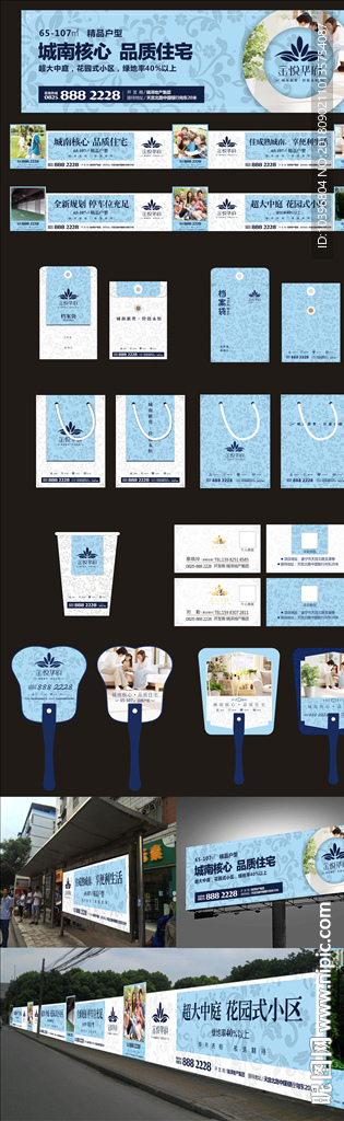 蓝色房地产VI系统