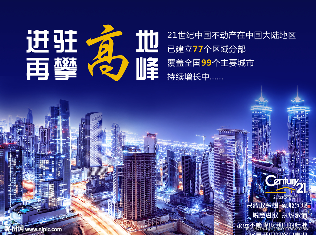 高清21世纪不动产