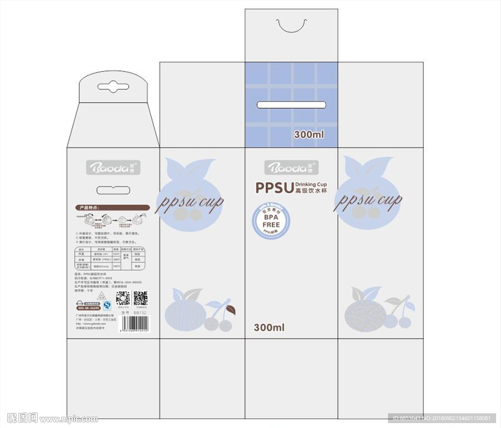 奶瓶奶嘴包装平面展开图