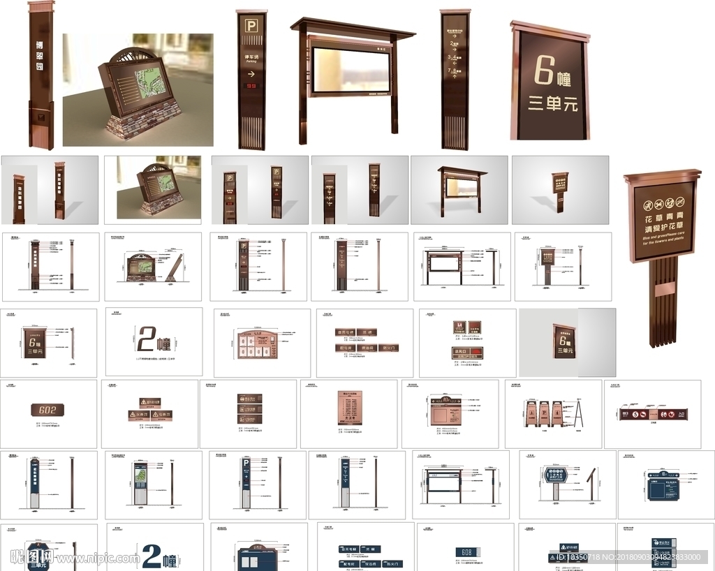 新亚洲风小区导视2套