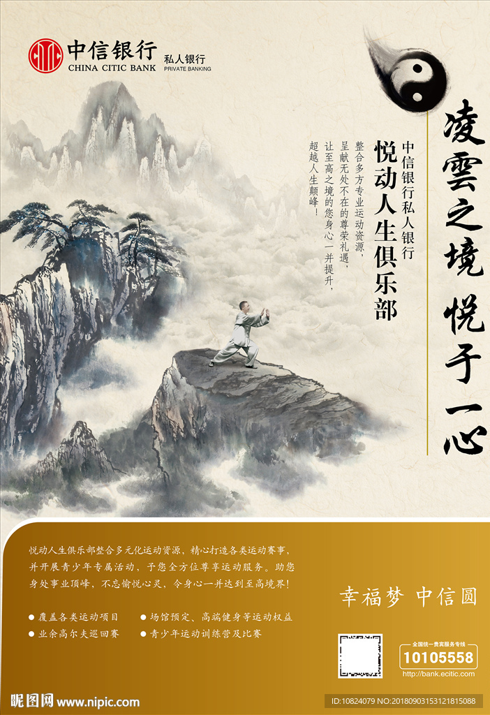 悦动人生俱乐部