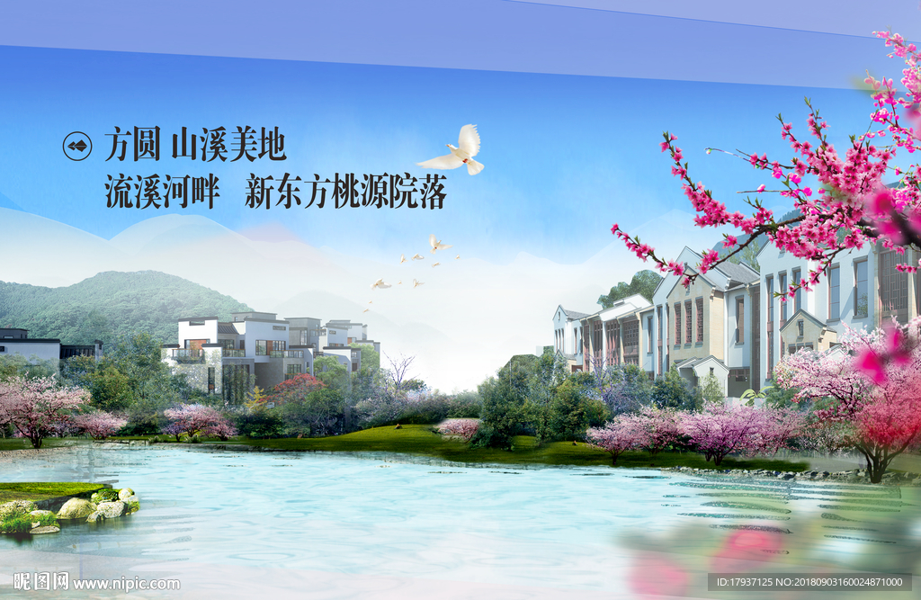 新中式 建筑 家具 窗花 意境