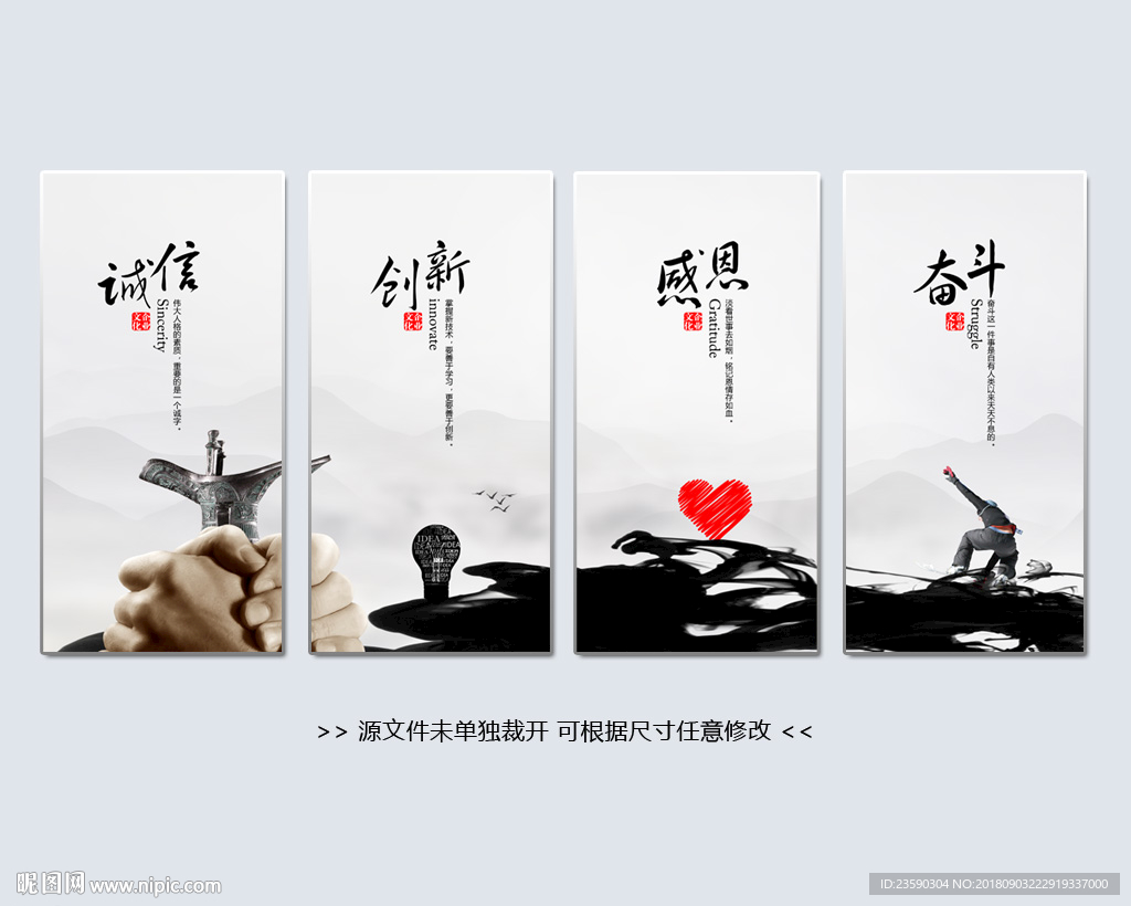 简约诚信创新感恩奋斗企业文化