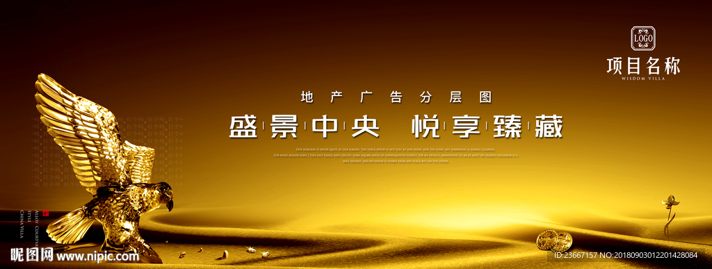 金底 金色 背景 鹰 老鹰 大