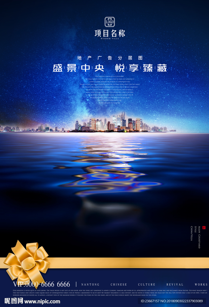 星空 蓝天 夜空 城市 倒影