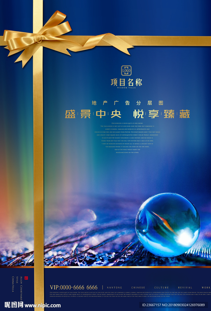 开盘 地产广告 房地产广告 开