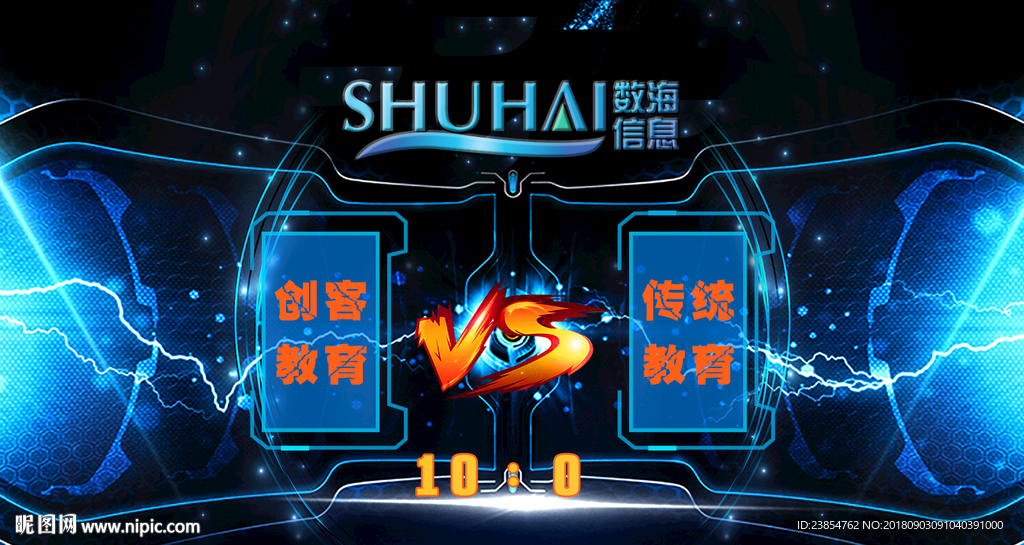 创客教育PK传统教育