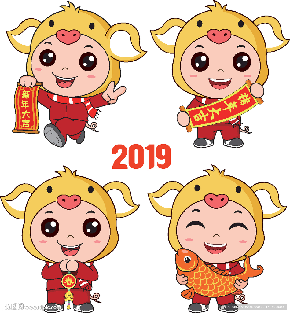 2019猪年金猪宝贝