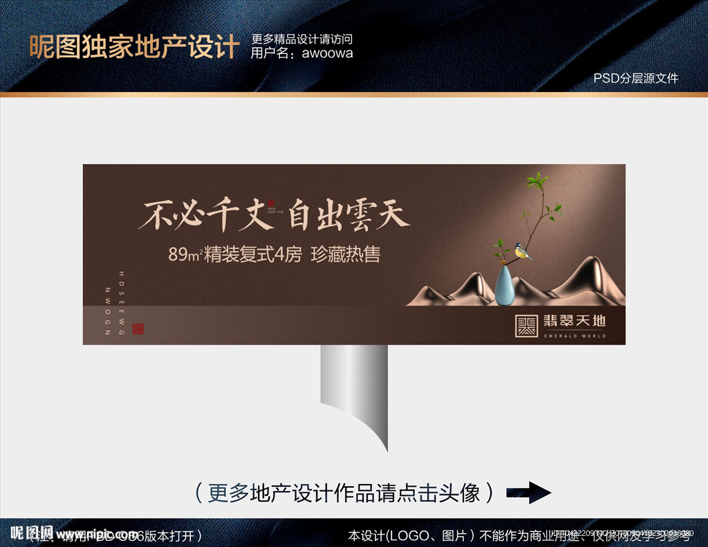 地产高端豪宅户外