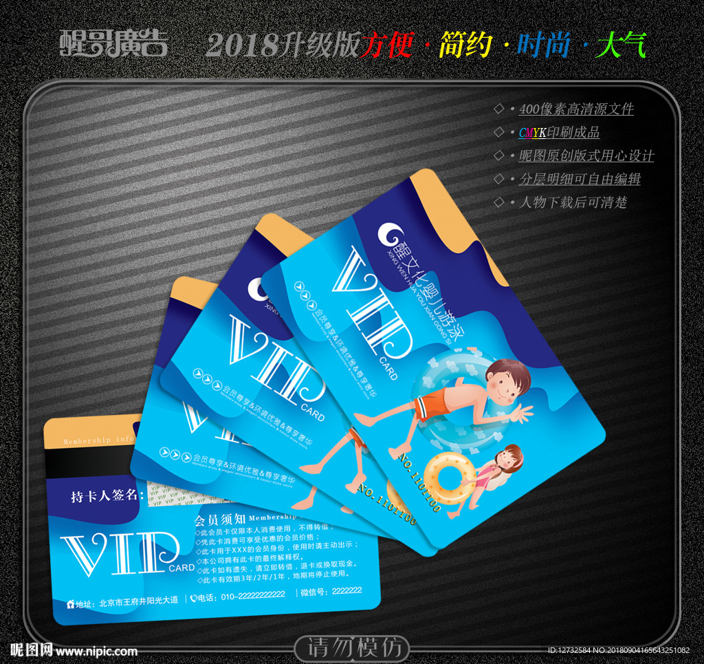 婴儿游泳会员卡