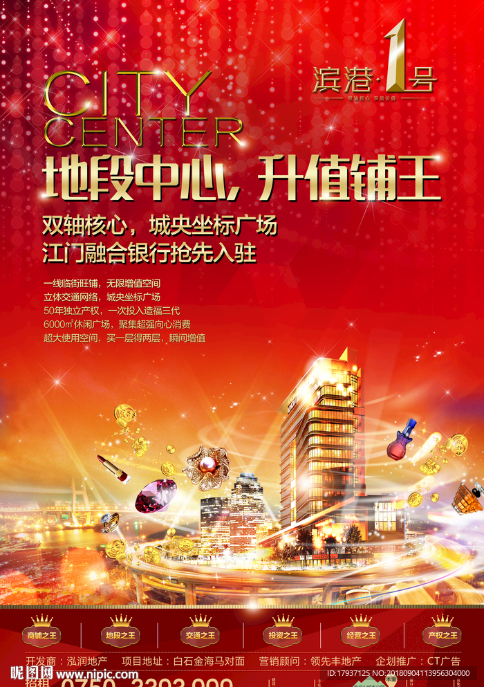 电商 双12 商业单张 折页