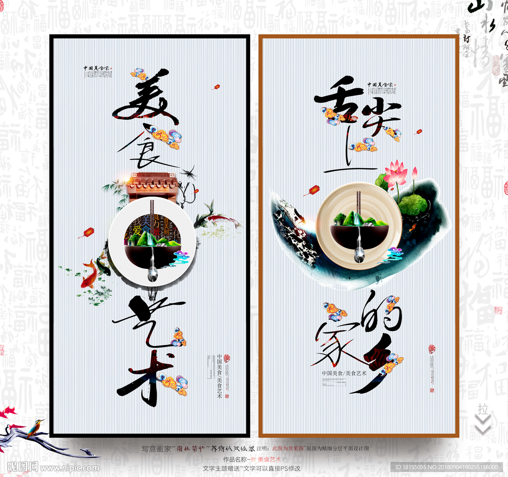 美食艺术 优秀作品