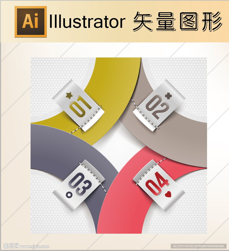 商务素材PPT素材图标标识