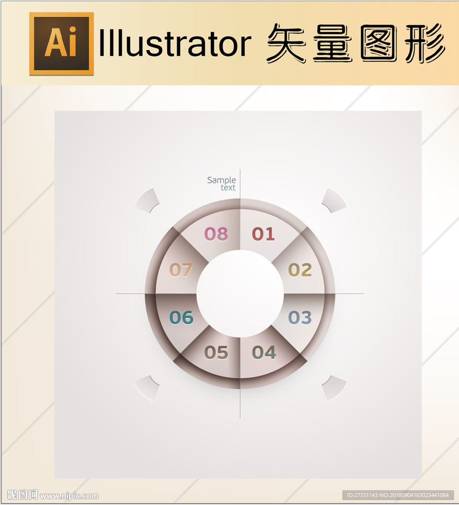 商务素材PPT素材图标标识