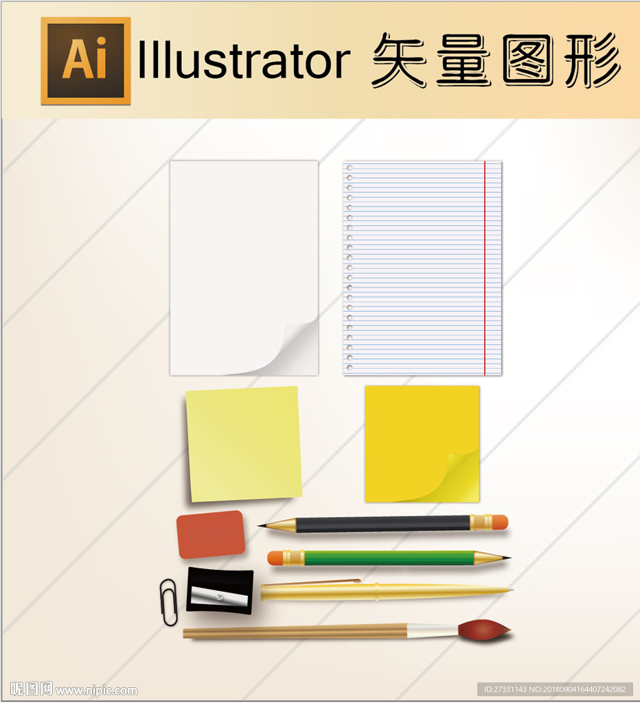 商务素材PPT素材图标标识