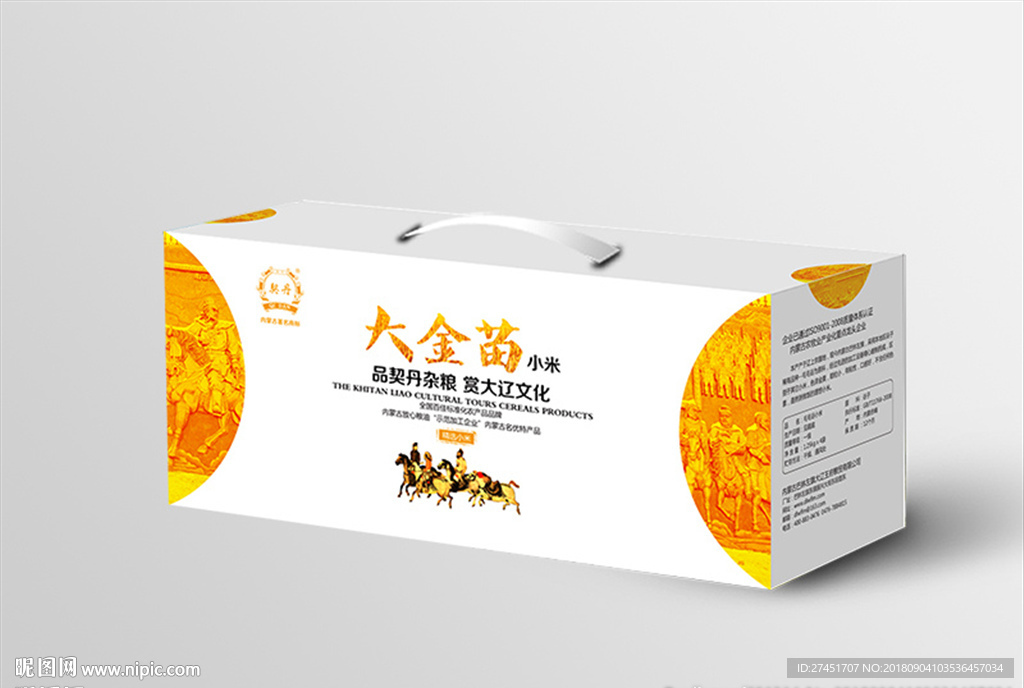 小米包装设计展开图