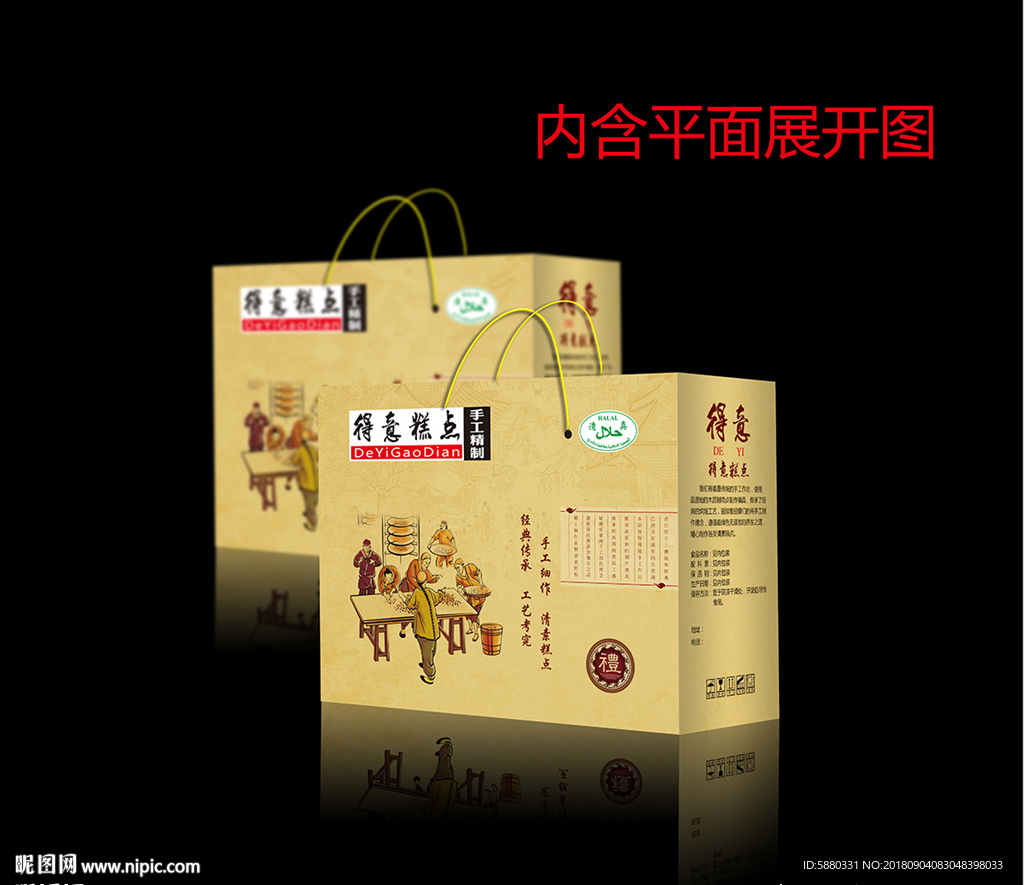 糕点礼盒包装平面展开图