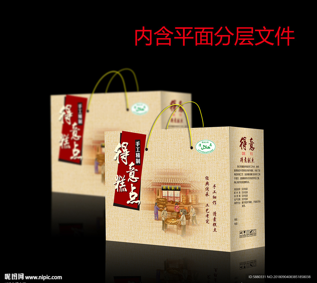 糕点礼盒包装平面展开图