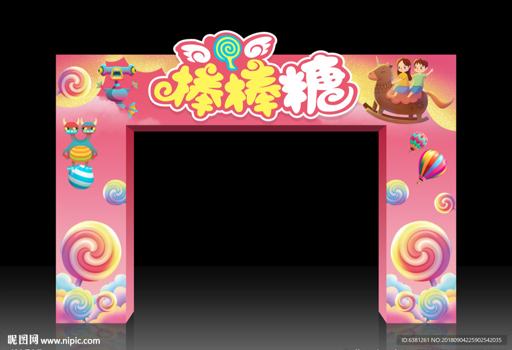棒棒糖拱门