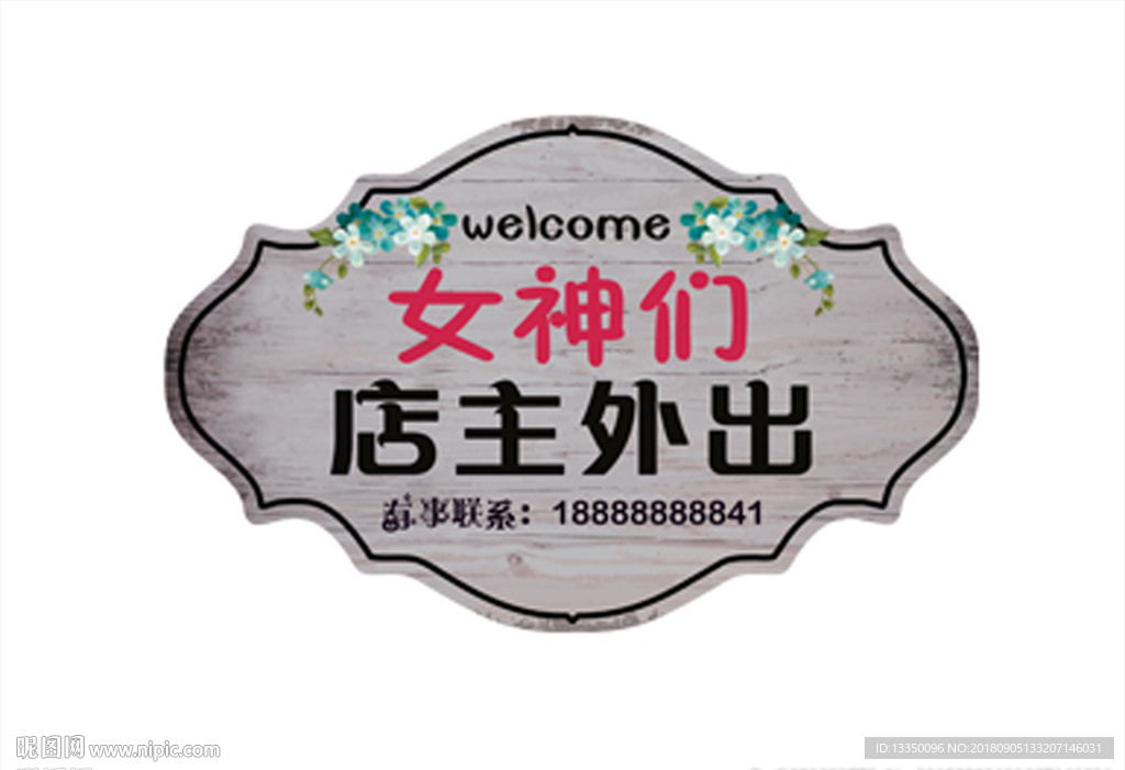 欢迎光临装饰画