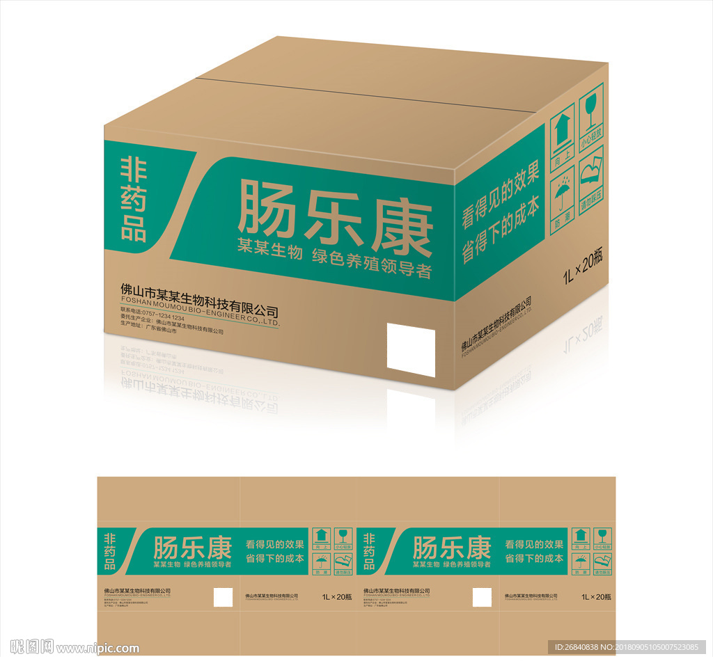 包装箱-原件为展开图