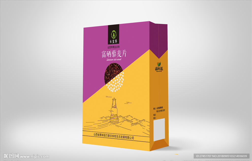 藜麦片手提袋展开图