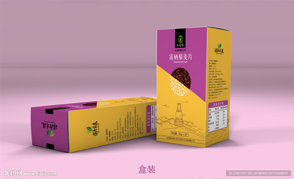 藜麦包装盒展开图