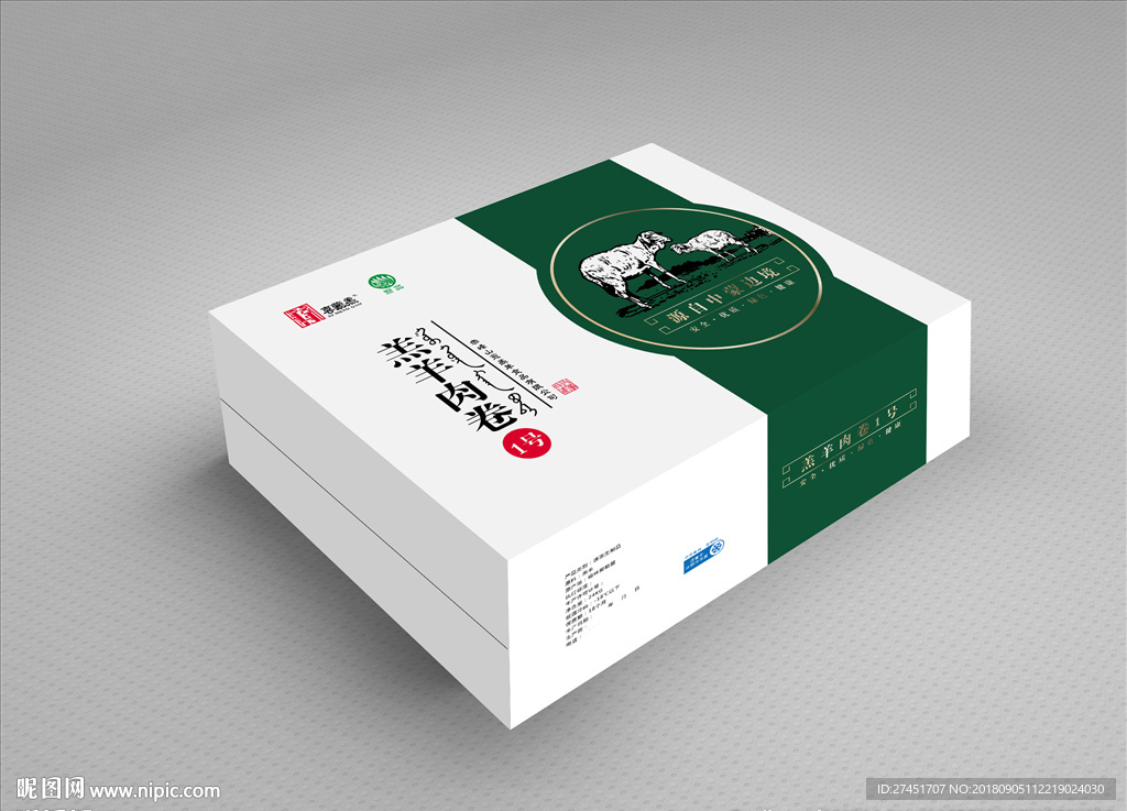 羊肉卷礼品盒展开图