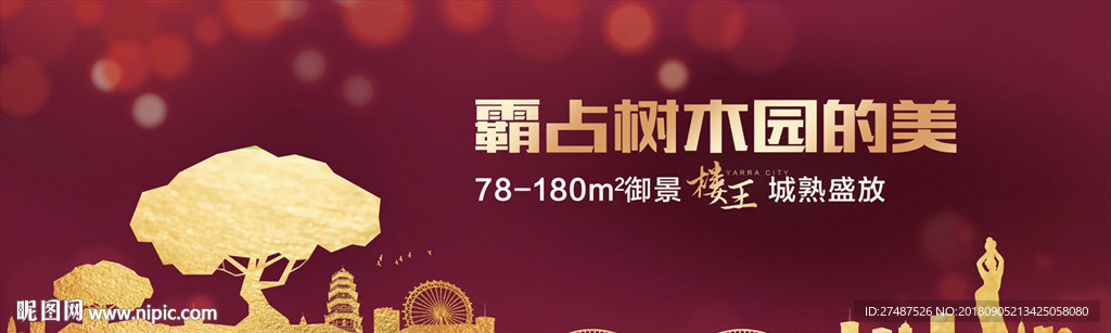 地产户外  城市公园户外