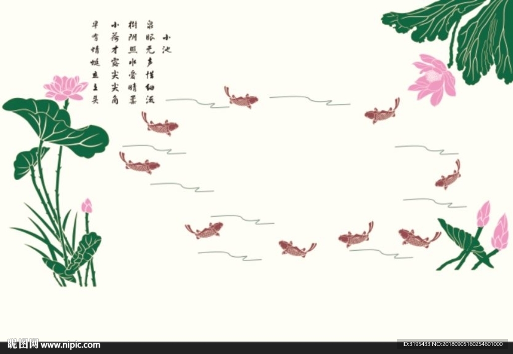 小池 九鱼图 荷花矢量