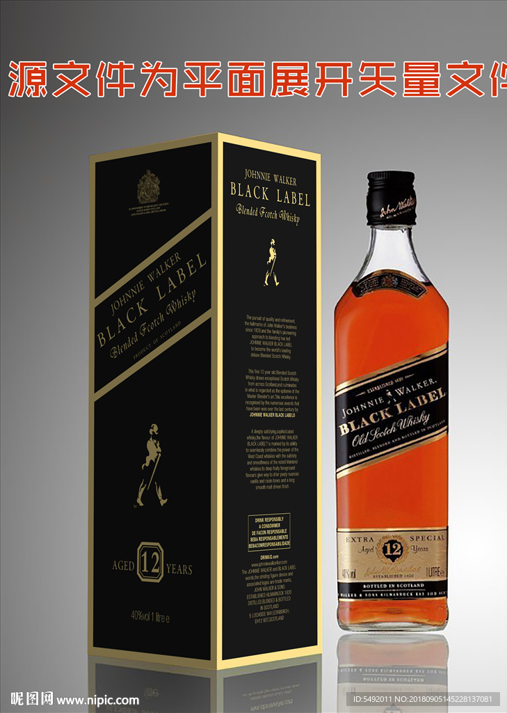 洋酒包装设计