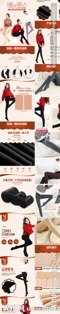 冬季加绒加厚打底裤连裤袜详情