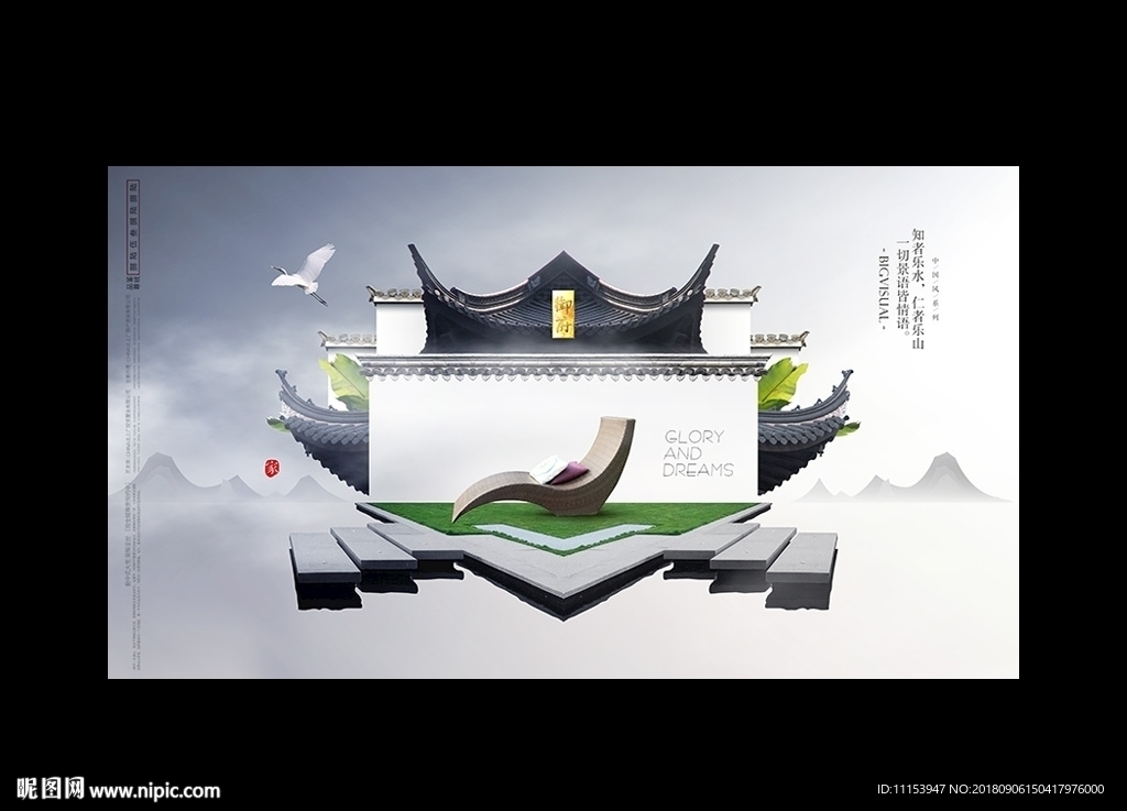 新中式地产 徽派建筑 山水别墅