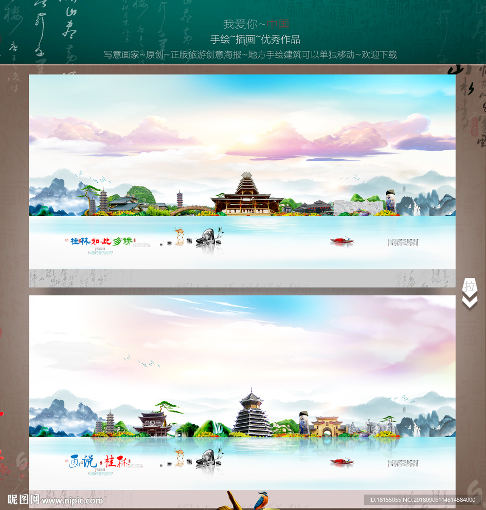 桂林  优秀作品