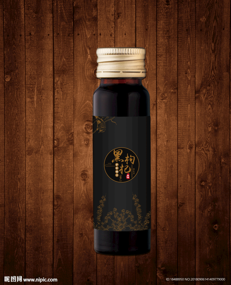 黑枸杞瓶贴设计