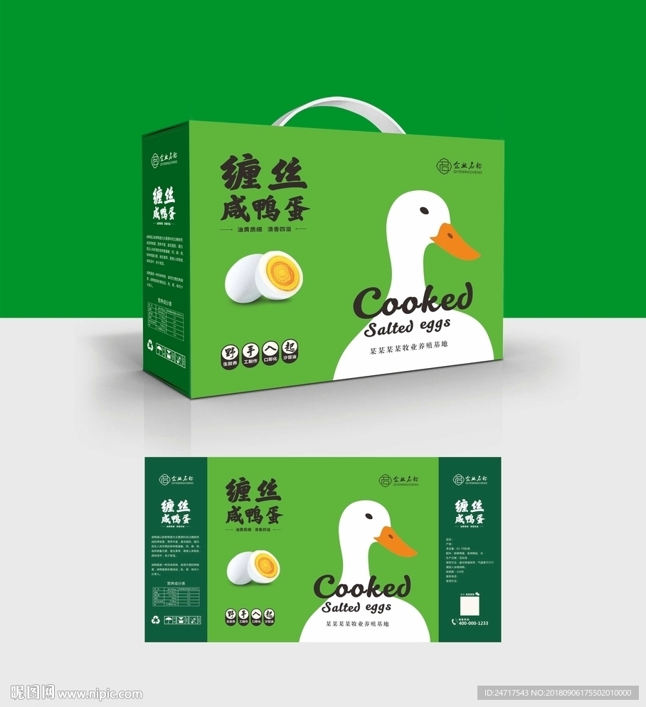 咸鸭蛋包装 鸭蛋礼盒平面图